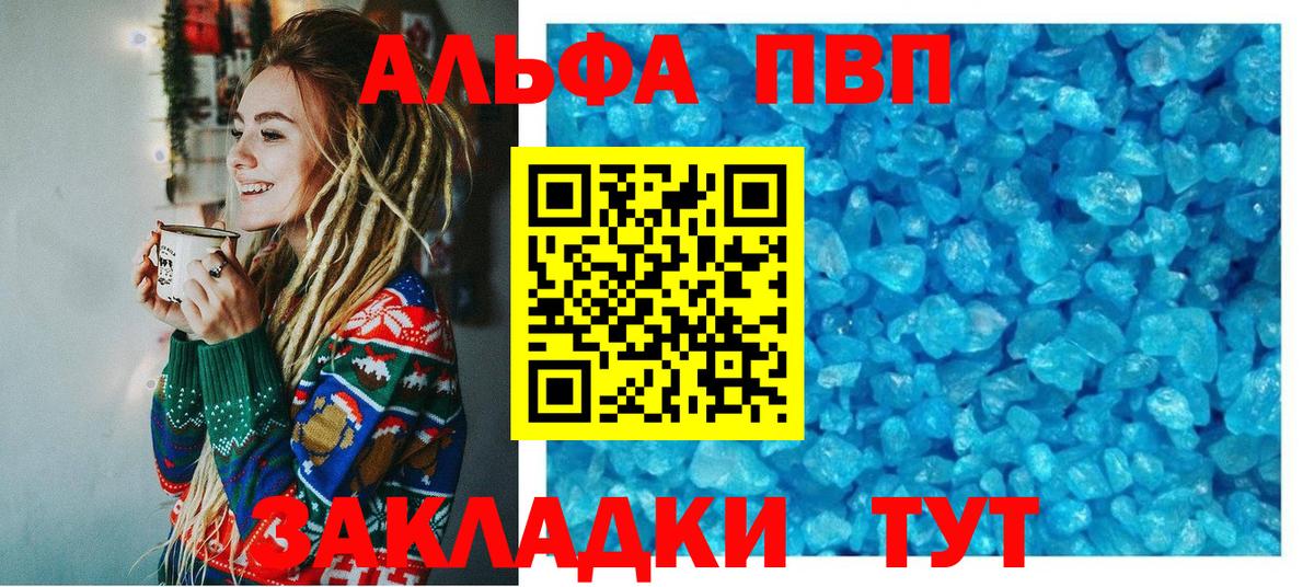 Березники  A PVP крисы CK  APVP кристаллы  магазин продажи   Вход с VPN 