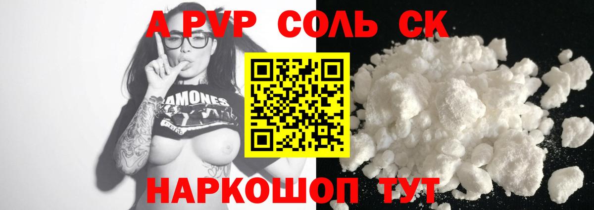 А ПВП СК Березники