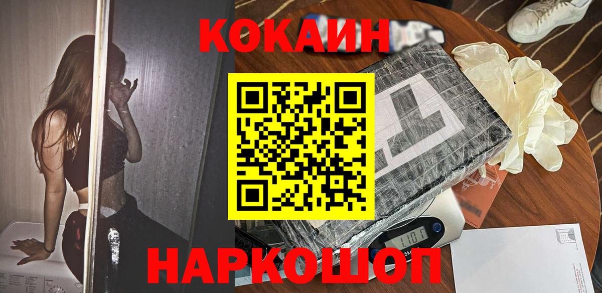 ГАШИШ  Кокаин  ГАШИШ  АМФ   Экстази  МЕФ  Кодеин  Вход с VPN  Меф   Березники  MDMA  МАРИХУАНА  Марихуана 