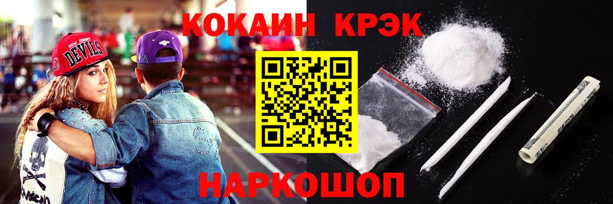 Березники  COCAIN Columbia  Вход с VPN  КОКАИН FishScale 
