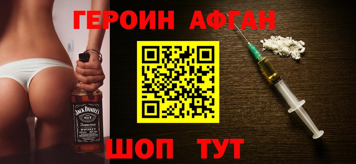 Героин герыч  Героин  Березники  Вход с VPN 