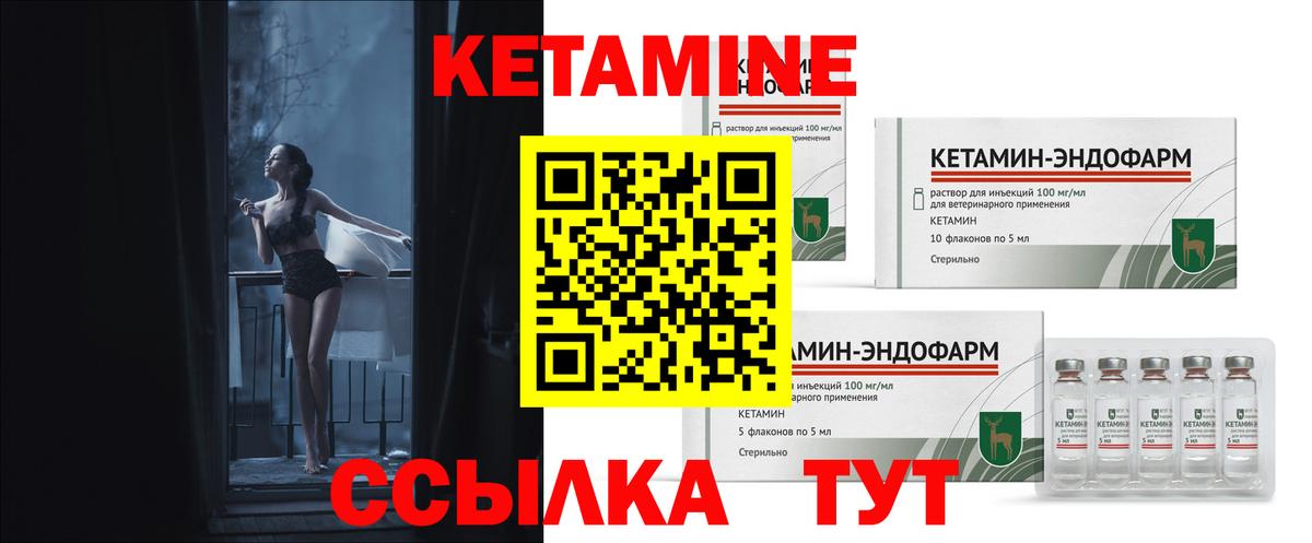 Березники  КЕТАМИН VHQ  Вход с VPN 