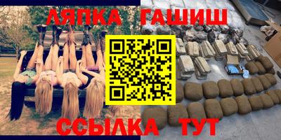 гашик Волгодонск