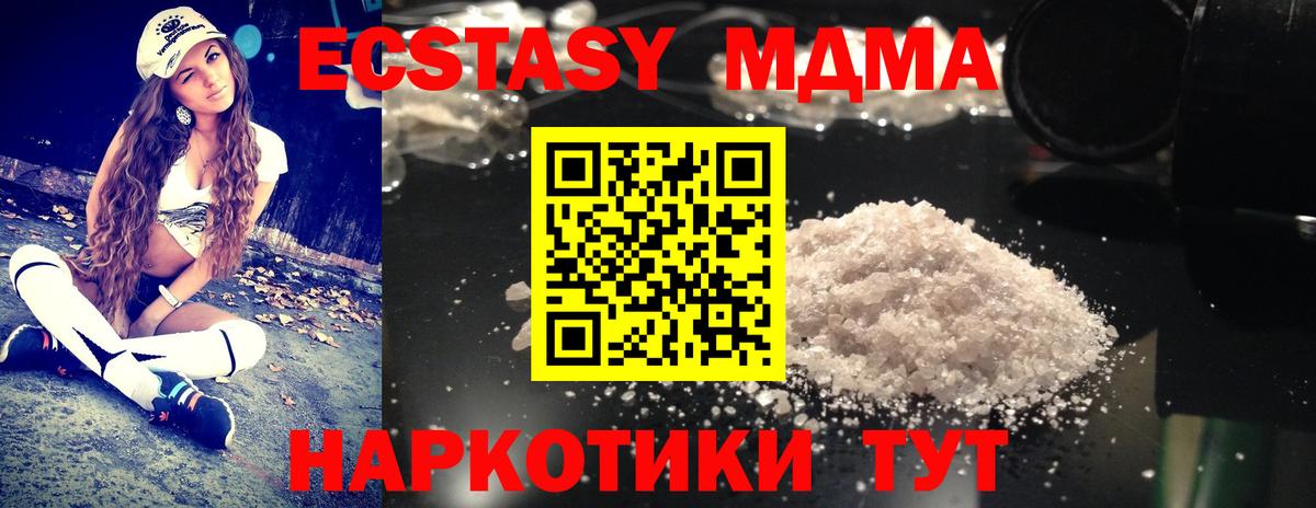 MDMA молли  МДМА crystal  Березники  Вход с VPN 