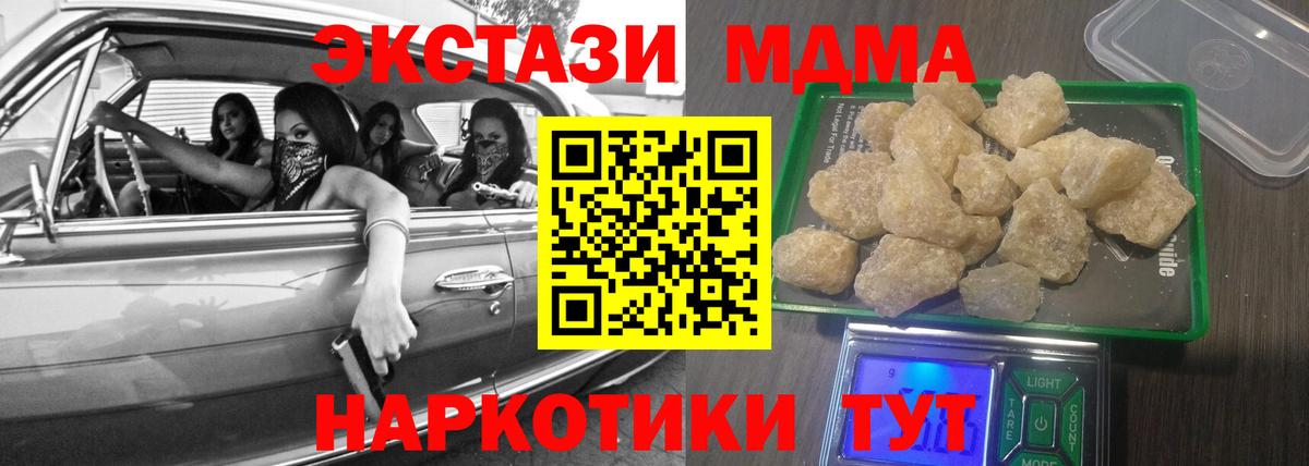 МДМА VHQ Березники