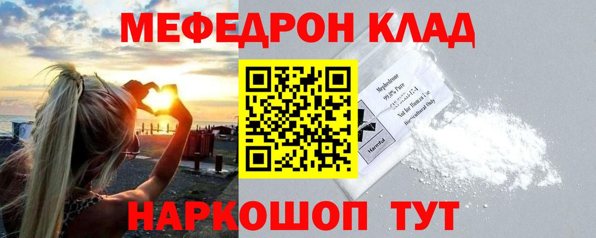 Меф  Меф кристаллы  Мефедрон mephedrone  Вход с VPN  Березники 