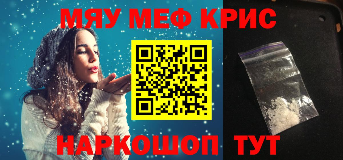 Меф кристаллы Березники