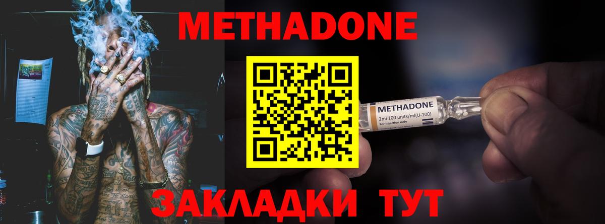 МЕТАДОН белоснежный Березники
