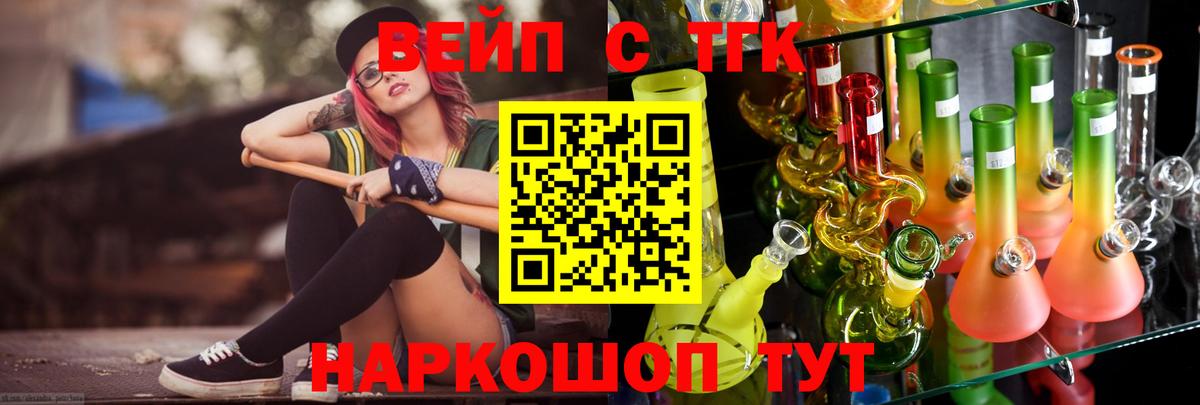 ТГК Wax Березники