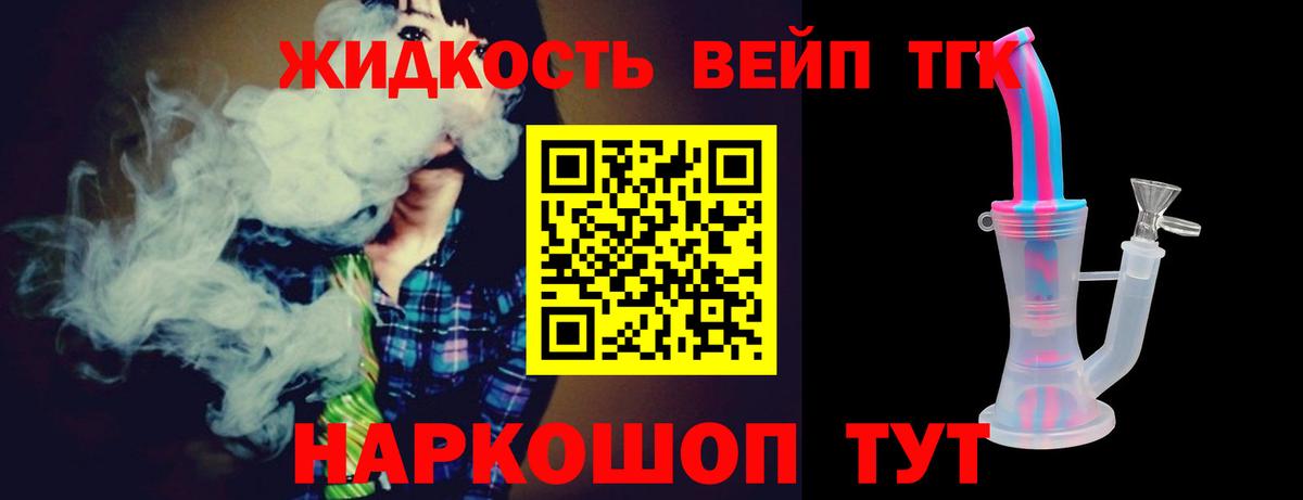 Дистиллят ТГК жижа  Вход с VPN  Березники 